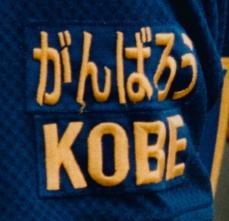 オリックスが今季の神戸での6試合で95年当時のユニホームを着用　右袖に「がんばろう KOBE」