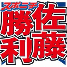 timelesz佐藤勝利　芸能界とは無縁の生活だった少年時代にオーディション挑戦を決めた母の一言