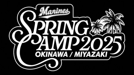 ロッテ春季キャンプ＆練習試合を「日テレNEWS24」などで生中継