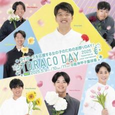 阪神　女性ファン向け「TORACO　DAY」を5月に開催　メインビジュアルに“イケ虎セブン”登場