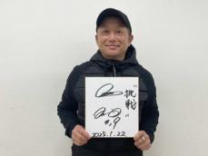 ヤクルト・石川　挑戦の一年　45歳200勝へ残り14「楽しみたい」