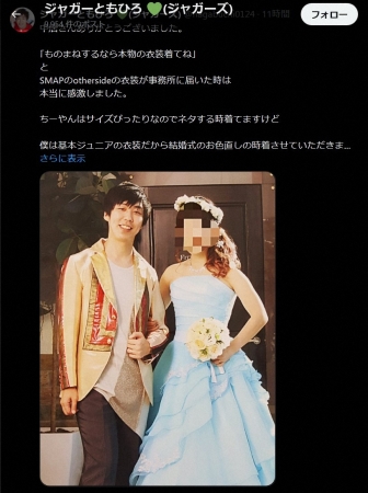 ジャガーともひろ　引退の中居正広氏への感謝つづる「本当に感激しました」かつての贈り物は「一生の宝物」