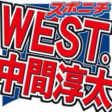 中間淳太「文字だけと肉声、届き方が違う」　何も語らず引退する中居正広氏に「説明ほしかった」