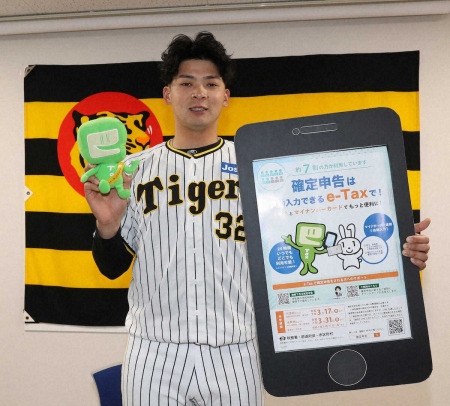 阪神・井上　スマホでの確定申告「e―Tax」PR体験「キャンプを見ながらTVの前でポチッと」