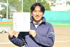 19歳の清原氏次男が慶大野球部合流「兄を超えたい」　慶応高では甲子園優勝　昨年は兄が4番