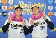 オリックス古田島＆高島　宮崎空港ビルから「情熱」花言葉のブーゲンビリア贈呈される