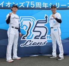 よみがえれ黄金期！西武が75周年ユニホーム発表　胸元に80～90年代「Lions」　3色ラインも