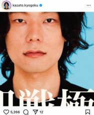 9番街レトロ・京極「僕は元気です！ピンネタ強いです」相方が事情聴取…連絡で癒してくれた人気芸人明かす