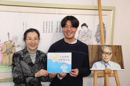 かこさとしさんの未発表原稿が絵本化！　孫の中島加名さん「一つの形にすることができて良かった」