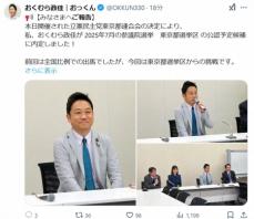 元「RAG　FAIR」“おっくん”奥村政佳氏　7月の参院選　立民の東京都選挙区公認予定候補に内定