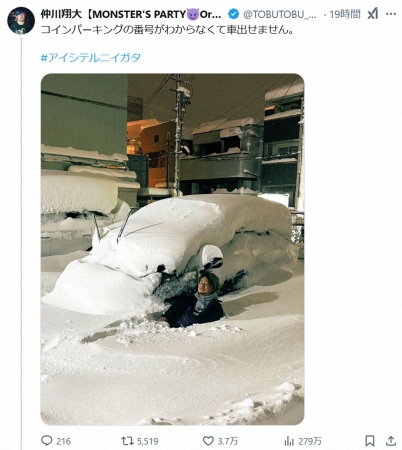 新潟出身プロレスラー　雪に埋まる衝撃的な写真が大バズリ「コインパーキングの番号がわからなくて…」