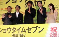 阿部寛「やっと会えた」　犯人役・錦戸亮に感動　映画「ショウタイムセブン」公開記念舞台あいさつ