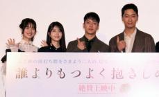 三山凌輝　余韻に浸り登場「悩みは誰にでもあるよね」　映画「誰よりもつよく抱きしめて」舞台あいさつ