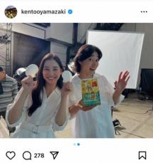 山崎賢人　新木優子との2ショットを公開に「ふたりの明るい笑顔に元気を貰えました」の声