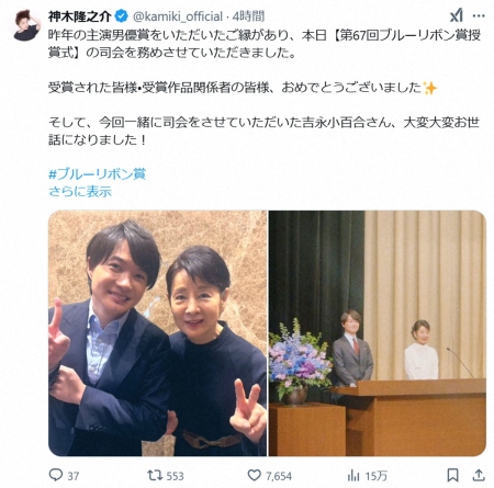 神木隆之介　大女優とのオフショ公開「大変大変お世話に…」フォロワー歓喜「ステキな写真」「共演見たい」