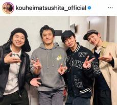 松下洸平　「すっごい大河！！」超豪華俳優陣との4ショットに反響「豪華すぎる」「こりゃたまらん」