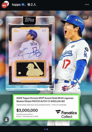 ドジャース・大谷はトレーディングカードの常識も変えた！1枚で4億7100