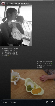 昨年出産の内山理名44歳 我が子を抱くレアな親子ショット公開 21年に 昨年出産の内山理名44歳 我が子を抱くレアな親子ショット公開 21年に