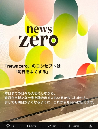 櫻井翔、今後は「嵐の背中を追うような感覚」で活動「嵐でできることは