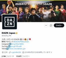 邦楽 DAZN DAZN、サッカープランの表示巡り謝罪「一部のお客様に混乱を招くご案内