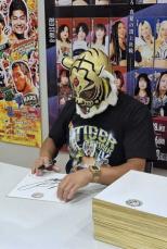 新日本＆STARDOM】7・7引退の4代目タイガーがサイン会 「タイガー