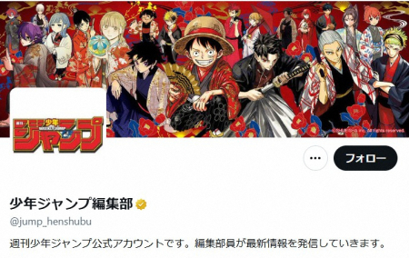 ジャンプ、完売33号を再販 「こち亀」最終回以来の再販売 付録