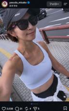 安田美沙子44歳2児のママ 白ブラトップ姿のスレンダーボディー披露に