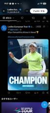 【欧州女子ゴルフ】山下美夢有　日米欧３ツアー制覇　欧州ツアー２勝目「全てが絶好調だった」