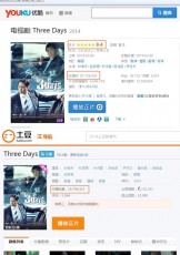 ユチョンの主演ドラマ「３デイズ」が中国で大ブーム！再生数“1億”突破