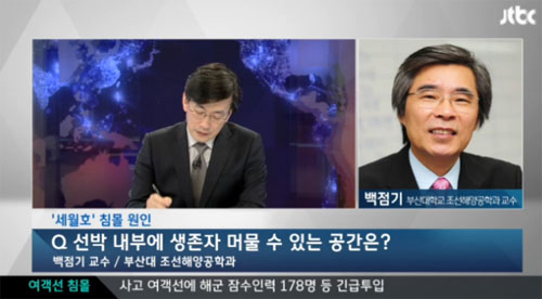 韓国名アナウンサー、失踪者生存可能性が低いという話に10秒間言葉を出せず…