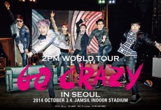 2PM、10月3日からワールドツアーへ