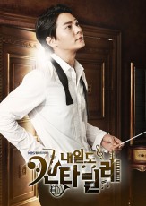 韓国版のだめ「ネイルもカンタービレ」、男女主人公のキャラクターポスターを公開！