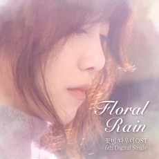 女優ク・ヘソンが新曲『Floral Rain』を初公開！！