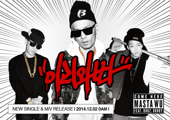 MASTA WU x BOBBY＆DOK2の『COME HERE』が早くもチャート1位へ