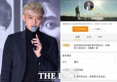 EXO タオ、Weiboのステータスメッセージが脱退を暗示？