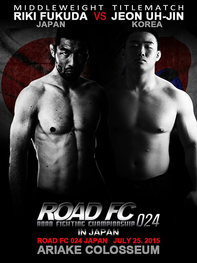 「ROAD FC 024 in JAPAN」ミドル級の第３代チャンピオンは誰？！