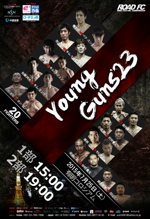 「ROAD FC Young Guns23」全対戦カード決定！日韓の新星らが激突を予告