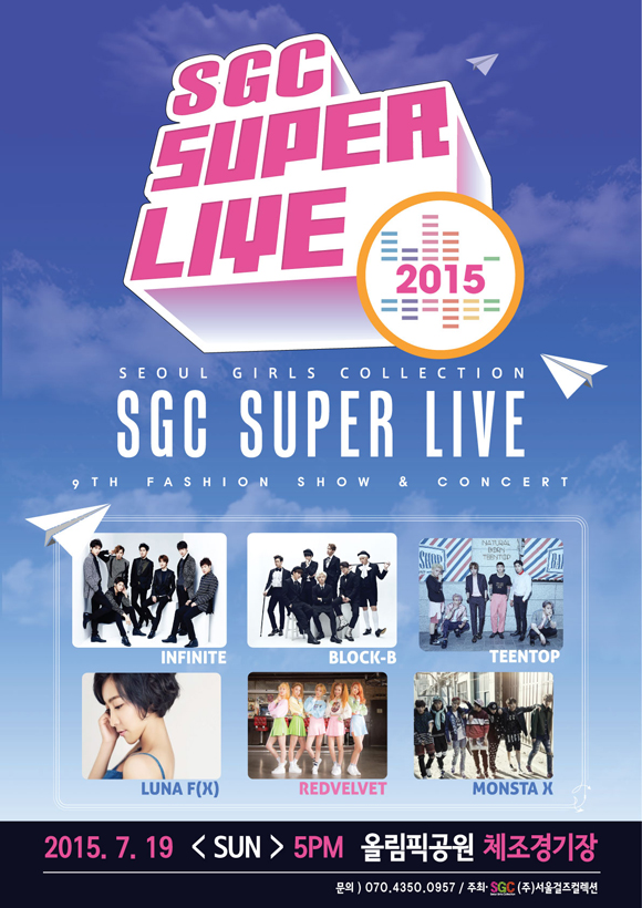 「SGC SUPER LIVE 2015」出演アーティストの最終ライナップが決定！