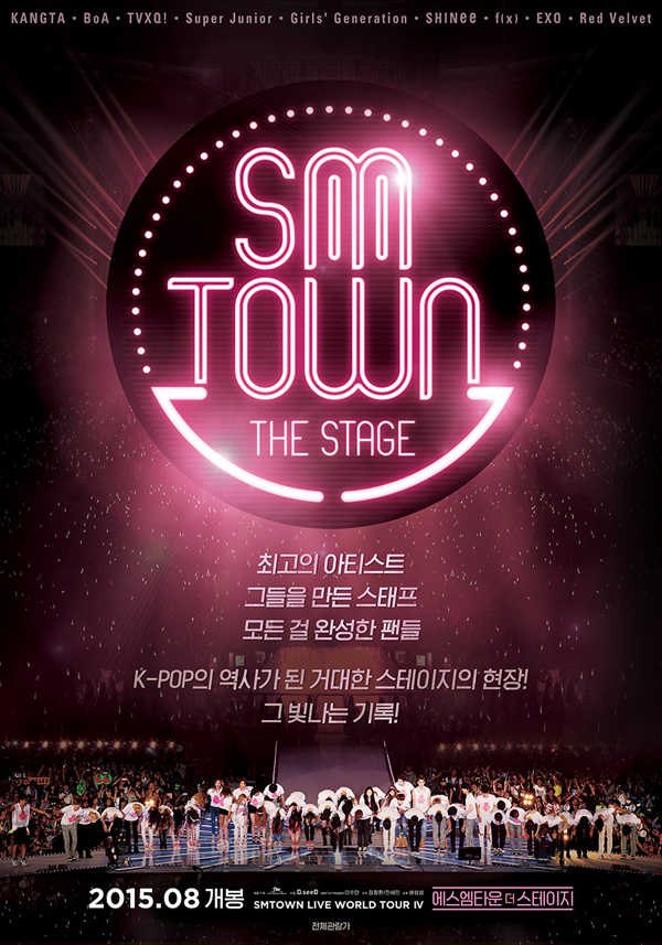 「2014 SMTOWN LIVE」記録映画『SMTOWN THE STAGE』を電撃分析