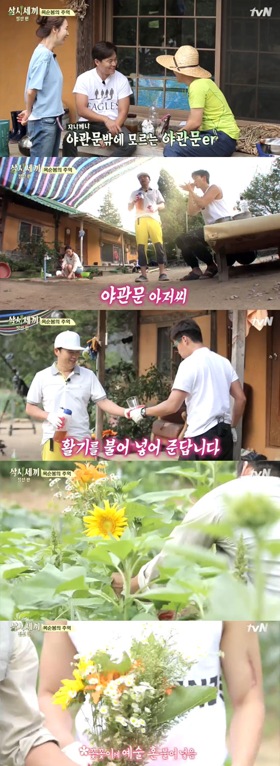 終映 三食ごはん 旌善編 54回の食事が残したものは 食べて愛すること 記事詳細 Infoseekニュース