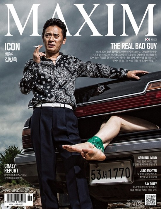 【コラム】『MAXIM』回収事件に見る日韓の“捉え方”の違い