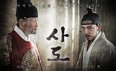 映画「思悼」、公開と同時に韓国ボックスオフィス1位！！