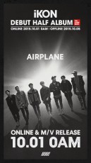 本格デビューまでD-2！iKON、ダブルタイトル曲『AIRPLANE』予告ポスター公開