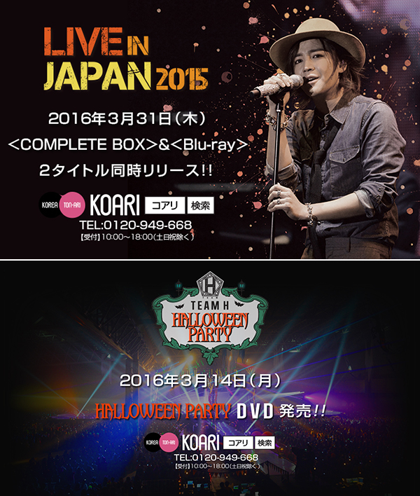 チャン・グンソク “TEAM H HALLOWEEN PARTY”と“LIVE IN JAPAN 2015”のDVD発売に先駆け映像の一部を先行公開!!  - 記事詳細｜Infoseekニュース