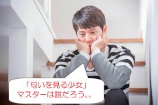 あなたもユチョン(JYJ)のパートナーに!?オリジナルグッズも当たる「匂いを見る少女」検定、開催決定！