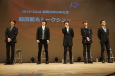 [REPORT] 超新星が「韓日観光交流フェスティバル」で韓国のおすすめをPR