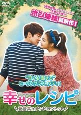 俳優ユ・ヨンソク、ファン待望の初来日決定！「幸せのレシピ~愛言葉はメンドロントット」DVD イベント開催！