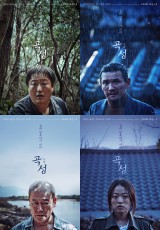 韓国の実力派と日本の大物が競演！映画「哭声」キャラクターポスター公開！