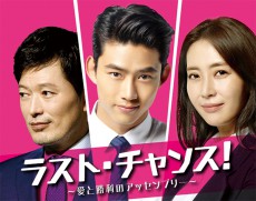 テギョン(2PM)出演のサクセスストーリー「ラスト・チャンス！」7月Mnetで放送決定！