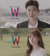 ドラマ「W」、イ・ジョンソク＆ハン・ヒョジュのID映像が解禁